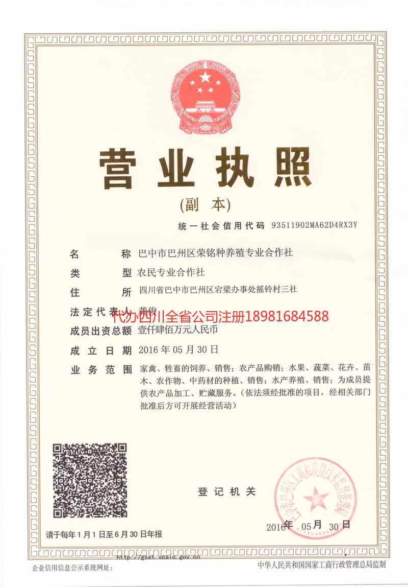 锡林郭勒盟锡林郭勒盟荣铭种养殖专业合作社