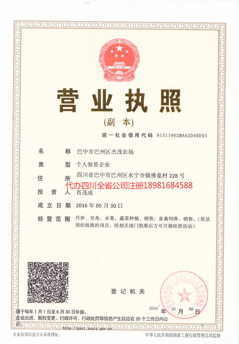 锡林郭勒盟锡林郭勒盟杰茂农场