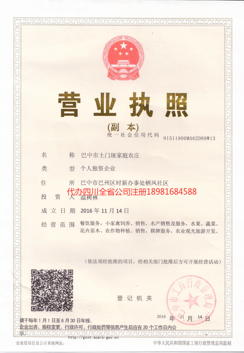 锡林郭勒盟锡林郭勒盟土门垭家庭农庄